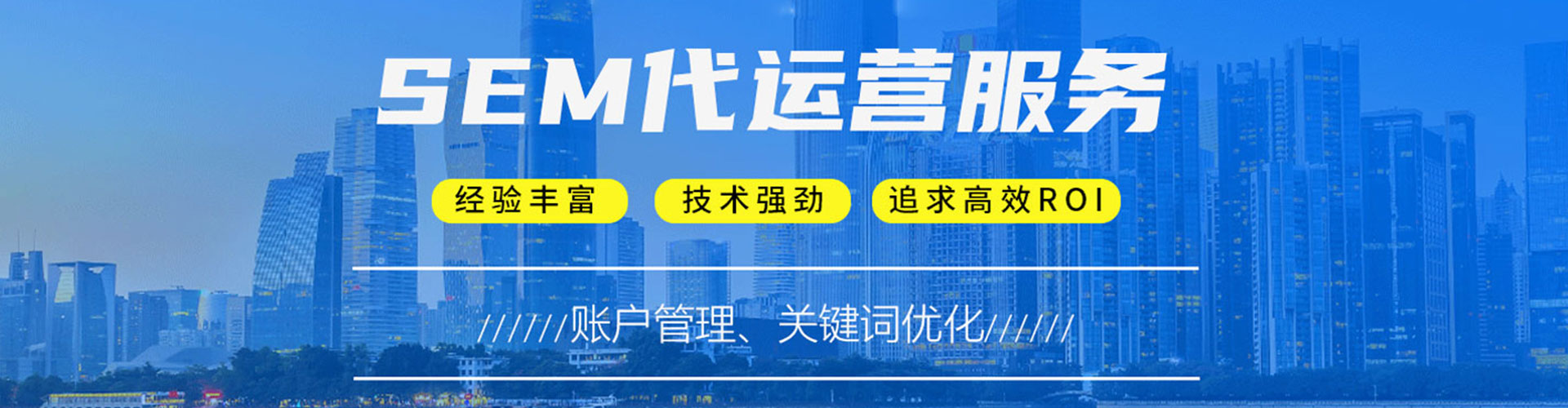 雁塔竞价代运营