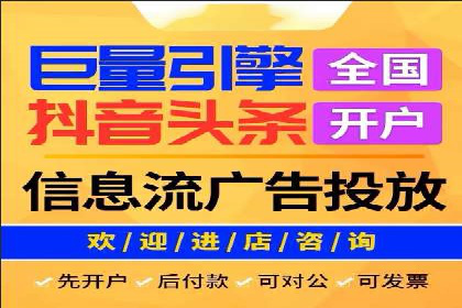 抖音信息流广告的投放效果评估与反思